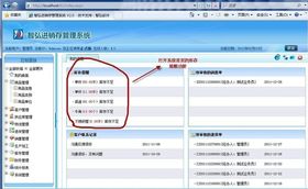 智弘科技 專業(yè)定制進(jìn)銷存軟件，賦能企業(yè)高效管理